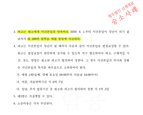 별거한지 2년, 상대방이 소송에 전혀 협조하지 않음에도 빠르게 이혼으로 판결 승소 — 사례 자료 6