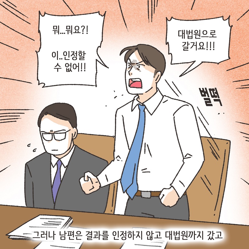 독재자 남편 (3) — 웹툰 장면 10
