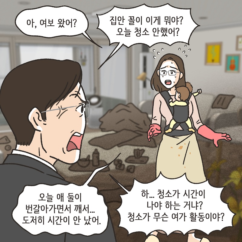 당연히 공평하게 나눠야지 (3) — 웹툰 장면 13