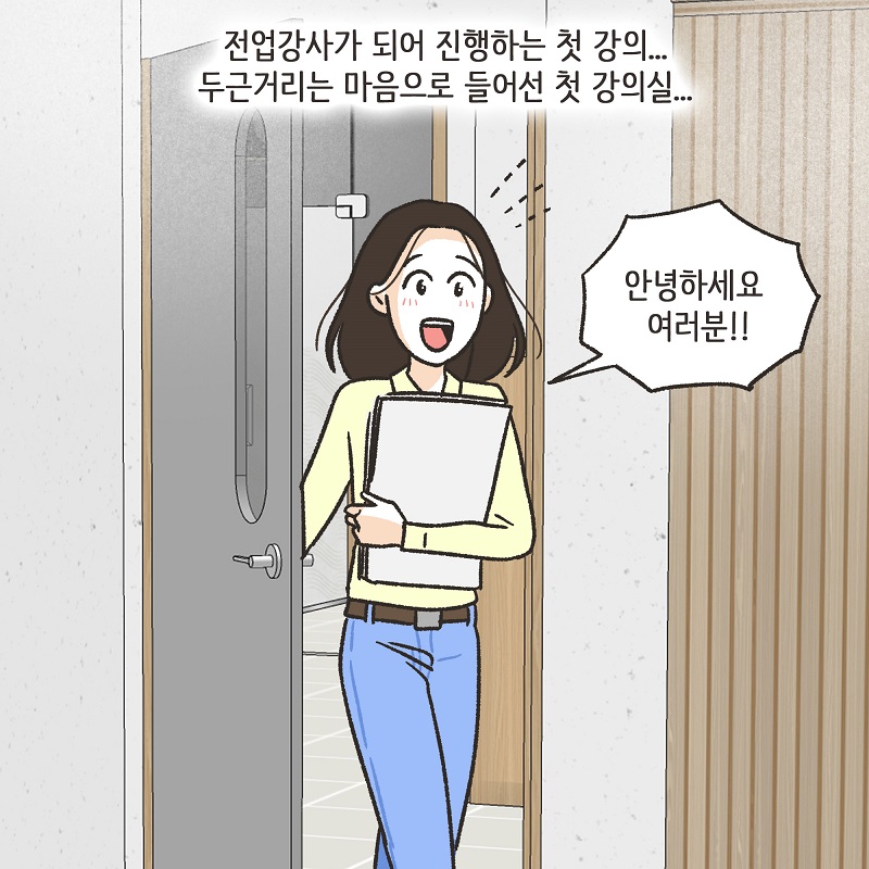 최선이겠죠? (1) — 웹툰 장면 13