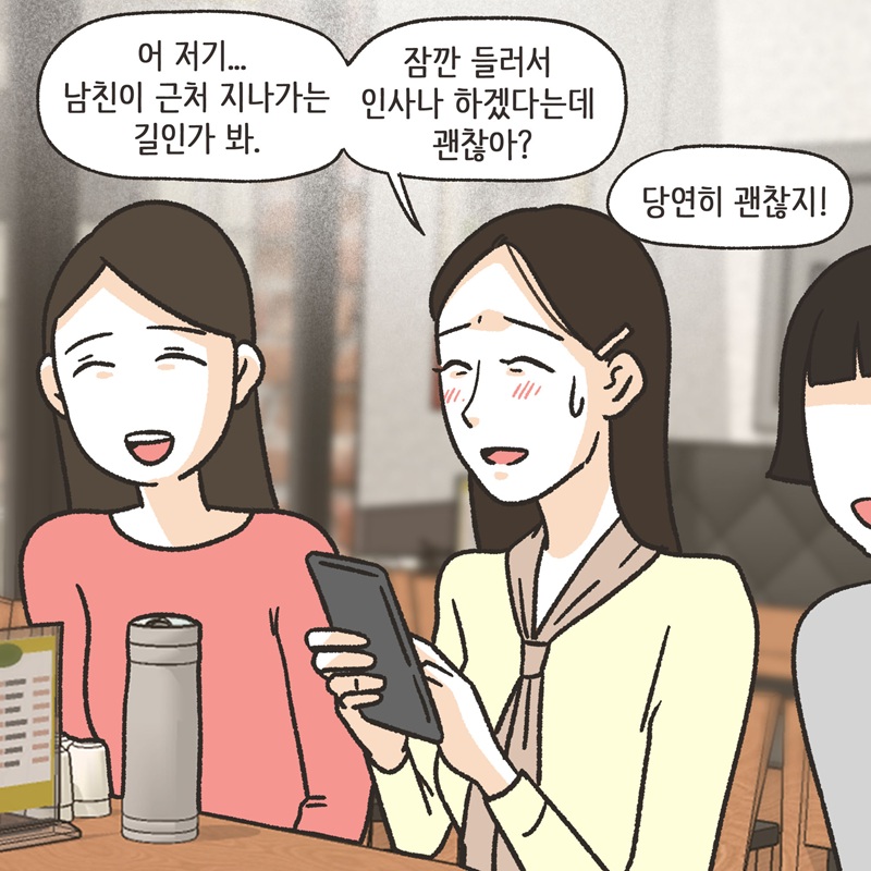 의처증 (1) — 웹툰 장면 6