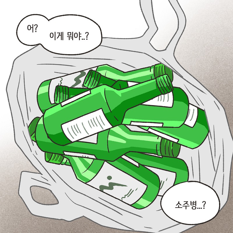딱 한잔 (3) — 웹툰 장면 9