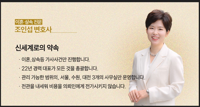오랜세월 가정경제에 무관심했던 상대방의 경제적 무능력으로 이혼위자료 승소[이혼재산분할승소사례] — 사례 자료 4