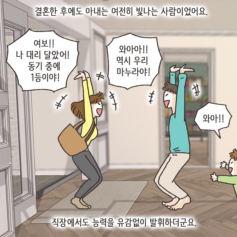 시계 (2) — 웹툰 장면 10