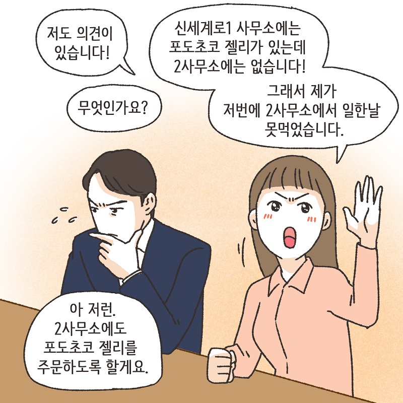 신세계로의 변호사들 (3) — 웹툰 장면 9