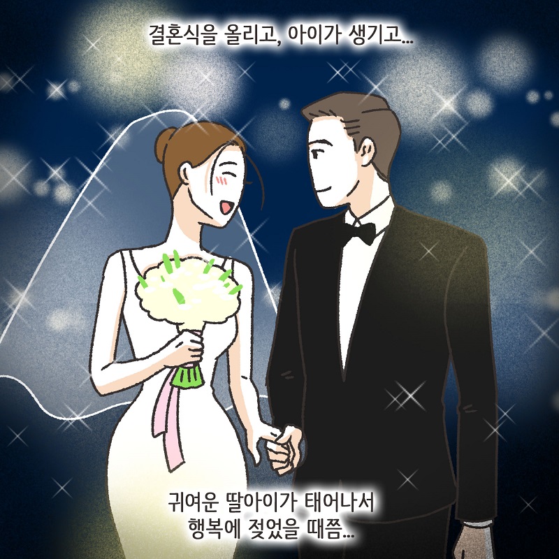 뻔뻔한 남편 (1) — 웹툰 장면 12