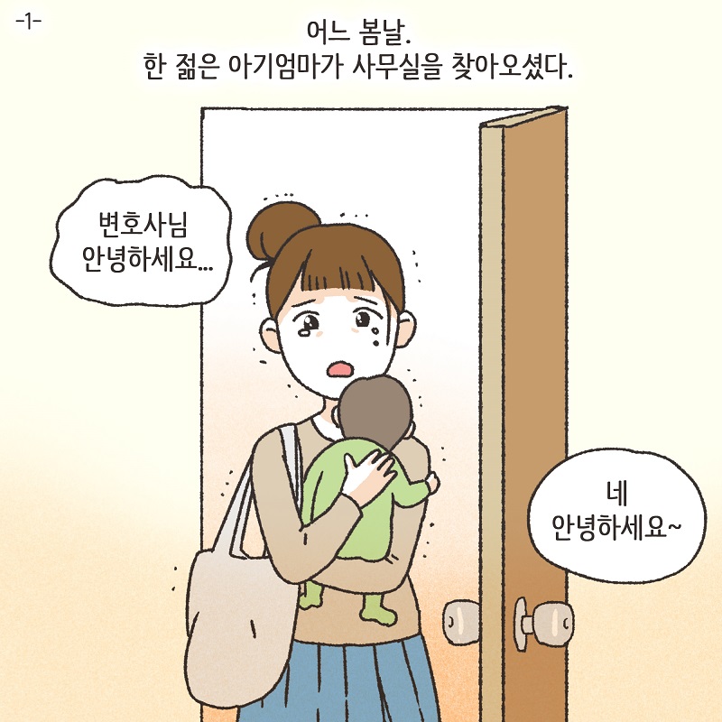 못된 놈 (2) — 웹툰 장면 28