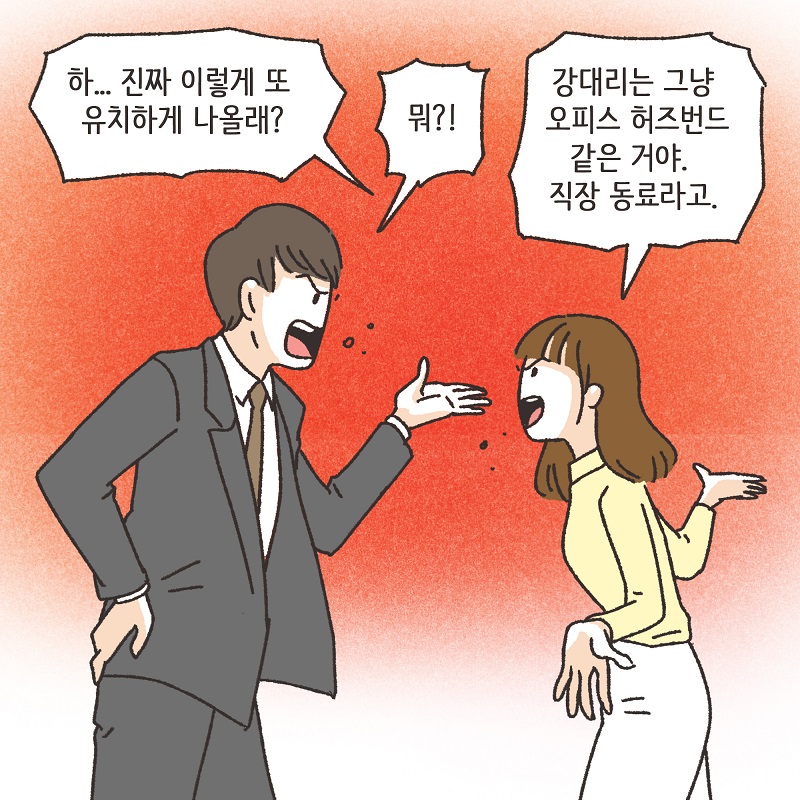 시계 (4) — 웹툰 장면 12