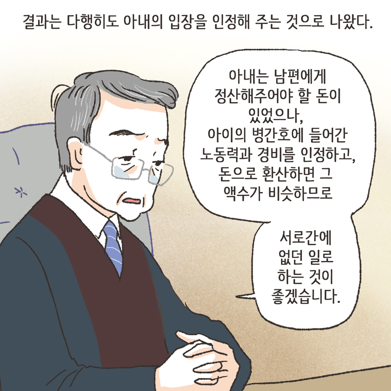88-09.jpg 그게 무슨 소리야? — 웹툰 장면 13