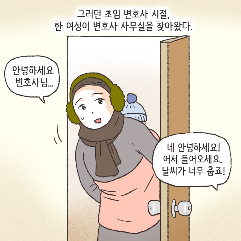 양육비 과거와 현재 — 웹툰 장면 8