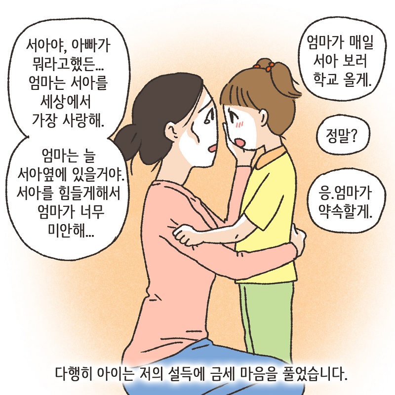 남편의 진짜 목적 (5) — 웹툰 장면 9