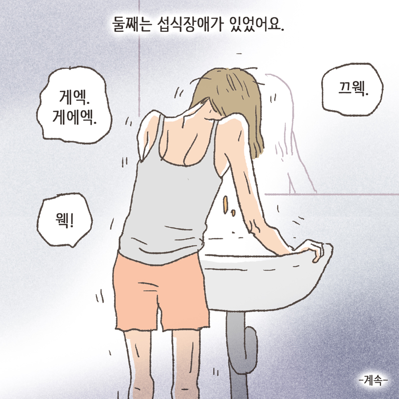 아이 둘 키우느라 손이 이렇게 되어 버렸네요 — 웹툰 장면 14