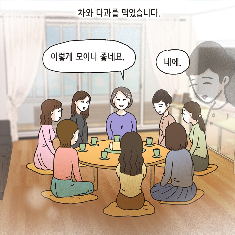 시조새의 추억 — 웹툰 장면 9