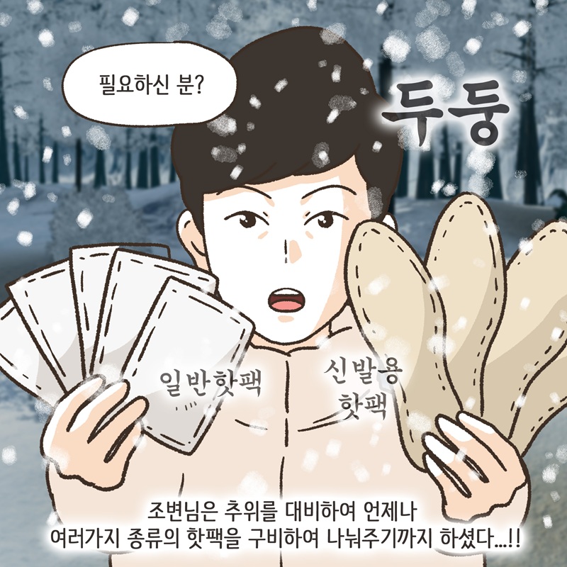 태극권 모임 — 웹툰 장면 10