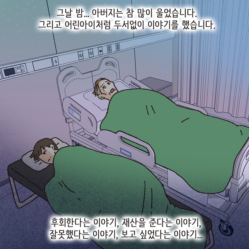 작은엄마 (4) — 웹툰 장면 10