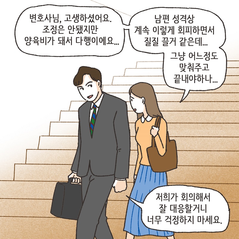 난임 부부 (4) — 웹툰 장면 12