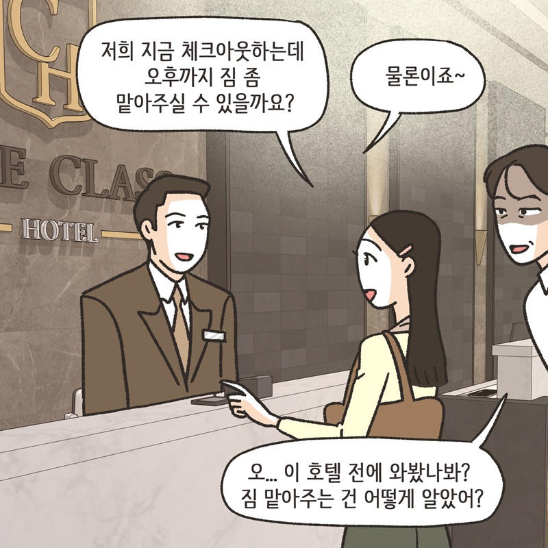 의처증 (2) — 웹툰 장면 11