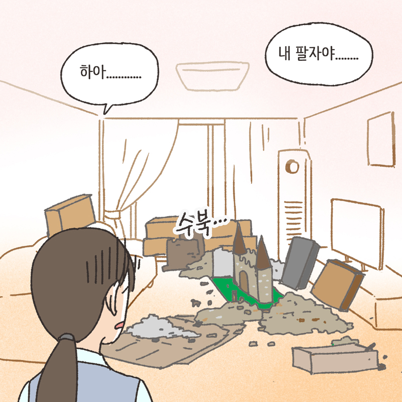319-04.jpg 취미 생활 (1) — 웹툰 장면 8