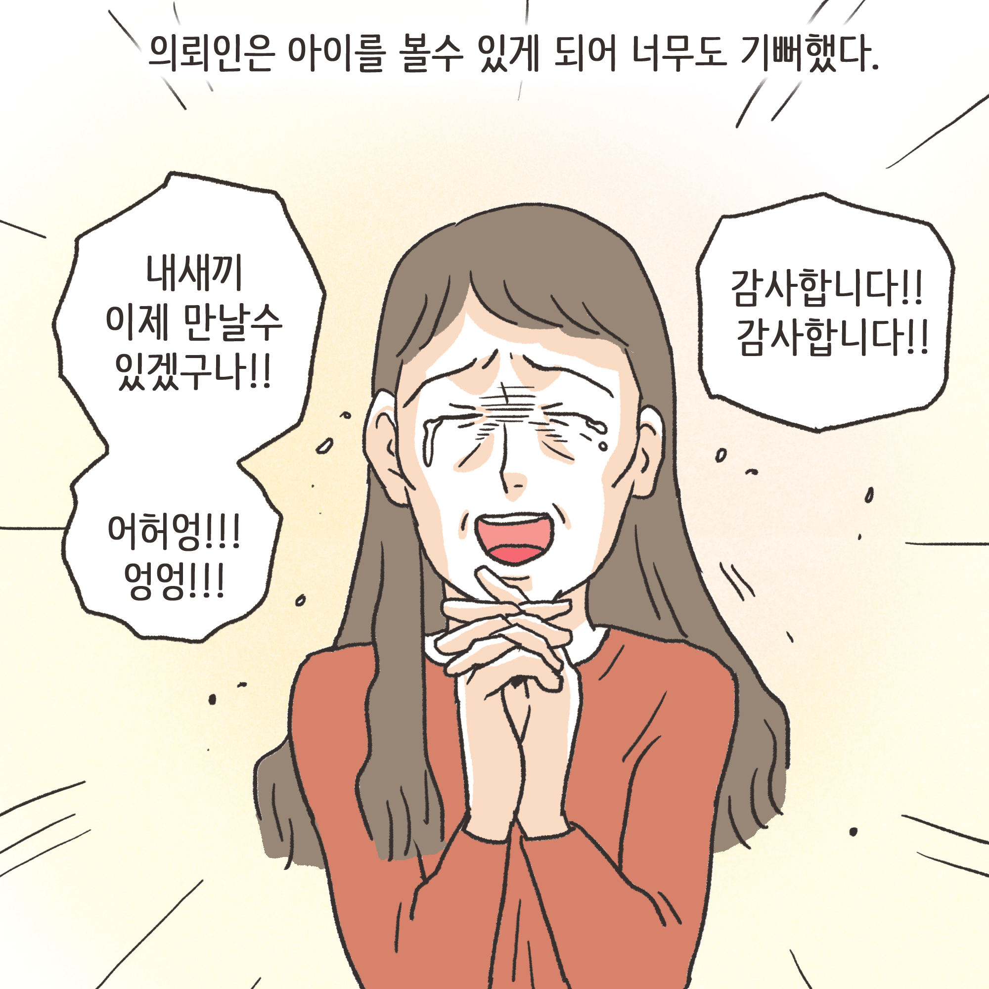 갑자기 양육비 요구한 남편(3) — 웹툰 장면 12