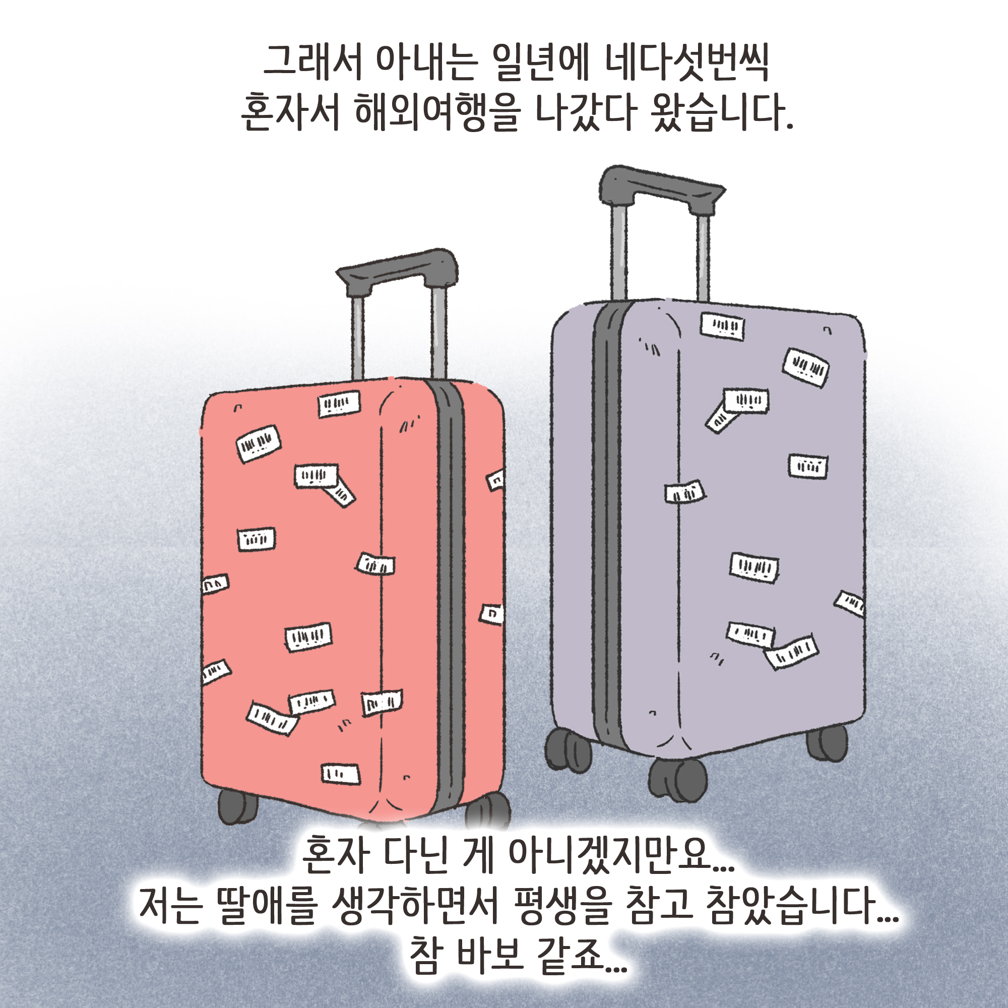 145-04.jpg 아내가 여행에서 돌아온 후 같이 다닌 남자가 누구냐도 묻자., — 웹툰 장면 7