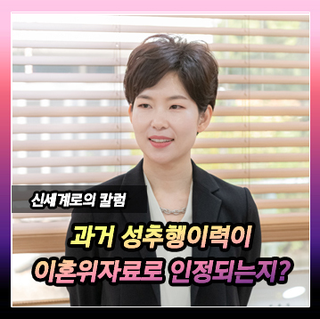 성추행이 파탄의 원인이 되어 위자료 인정되는 경우, 혼인기간 단기간인 경우 재산분할 문제 — 관련 이미지 2