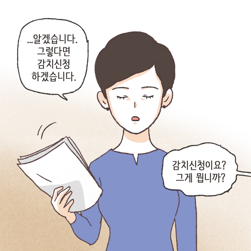138-05.jpg 돈 없다~ 에라~ 나도 몰라~ — 웹툰 장면 9