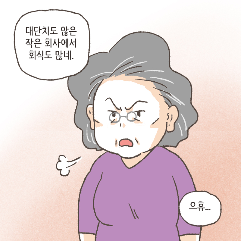 90-08.jpg 아이의 육아를 위해 집도 친정 옆으로 이사했다 — 웹툰 장면 12