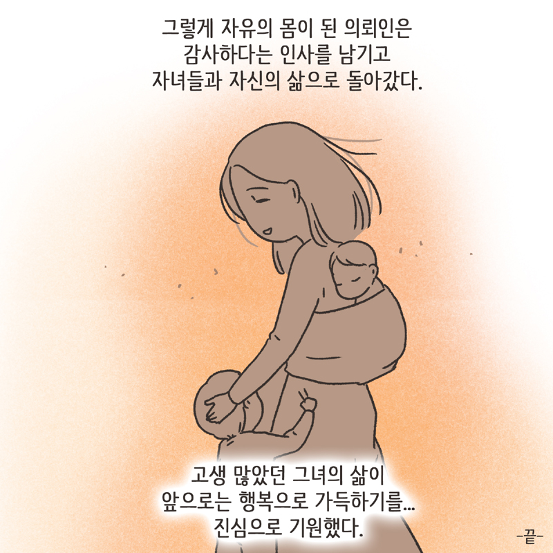 형사고소 (5) — 웹툰 장면 14