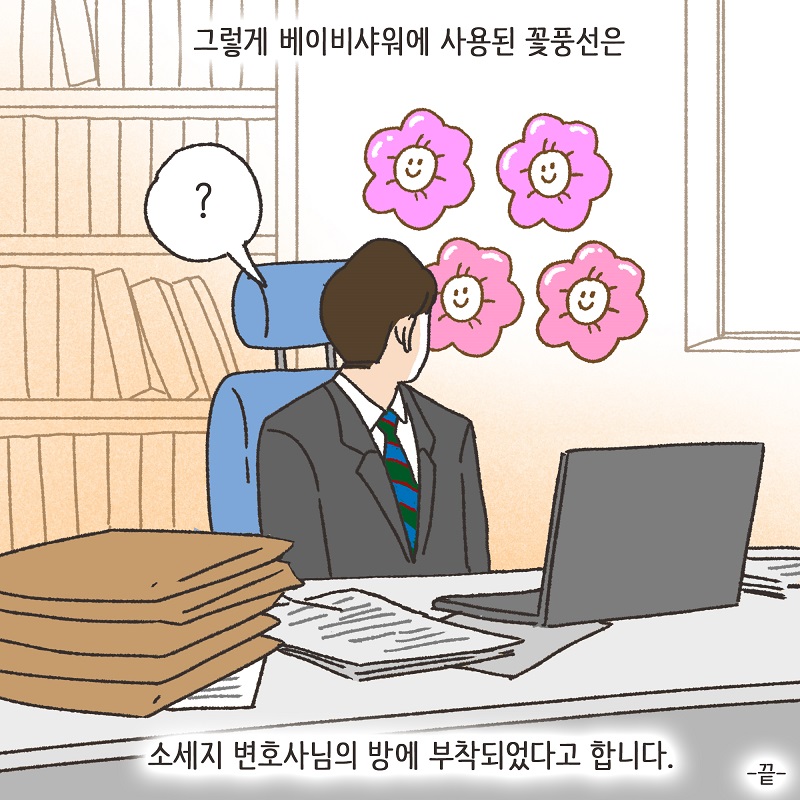 신세계로의 출산 풍경 — 웹툰 장면 14