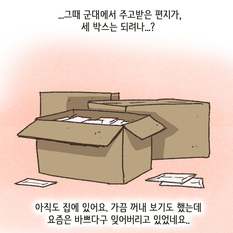 야, 약속 지켰다 — 웹툰 장면 12