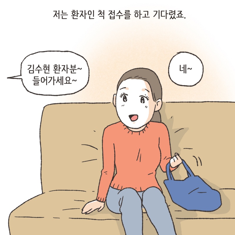 122-03.jpg 궁금했던 저는 병원에 말없이 찾아가게 되었죠 — 웹툰 장면 7