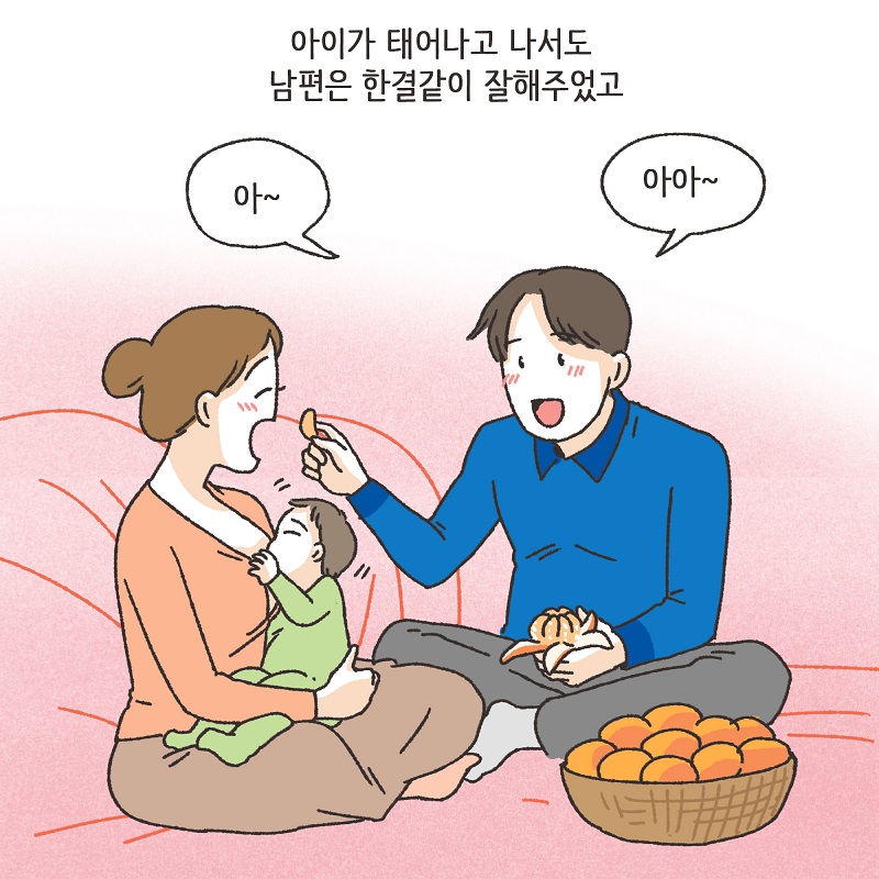 다정했던 남편 (1) — 웹툰 장면 8