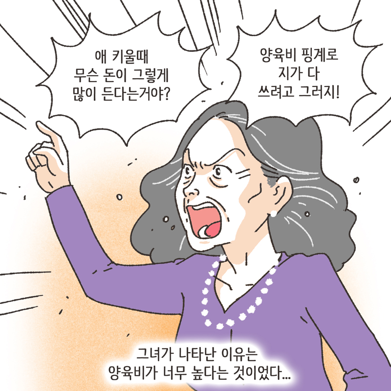 사람의 한계 (5) — 웹툰 장면 6