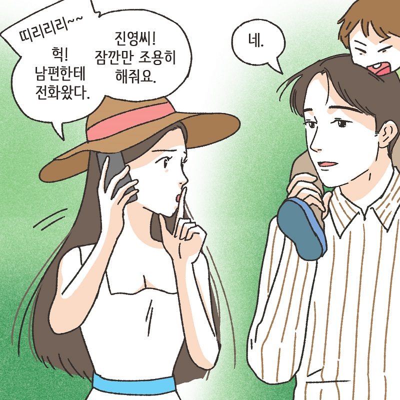 조용했던 조정 (2) — 웹툰 장면 7