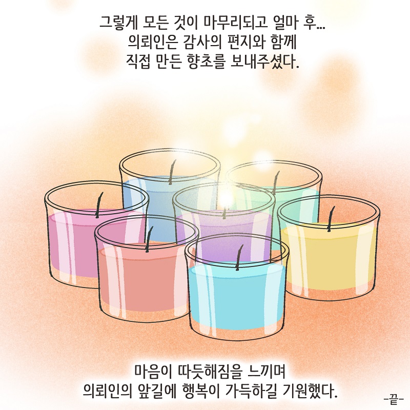 폭력적인 남편 (4) — 웹툰 장면 14