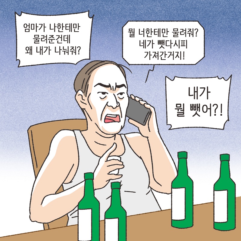 못된 놈 (1) — 웹툰 장면 8