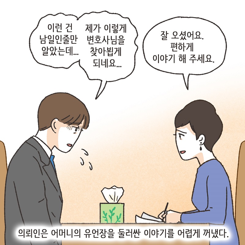 니 그거, 잘 하는 거 아니다 (2) — 웹툰 장면 6