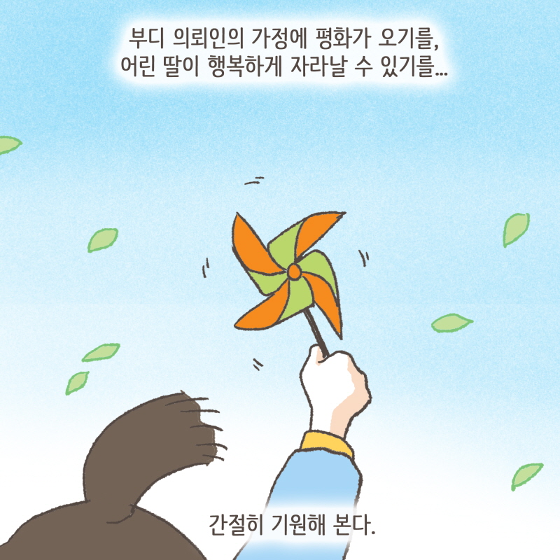 나는 최대한 빠르게 사건을 해결하려 애썼다 — 웹툰 장면 14