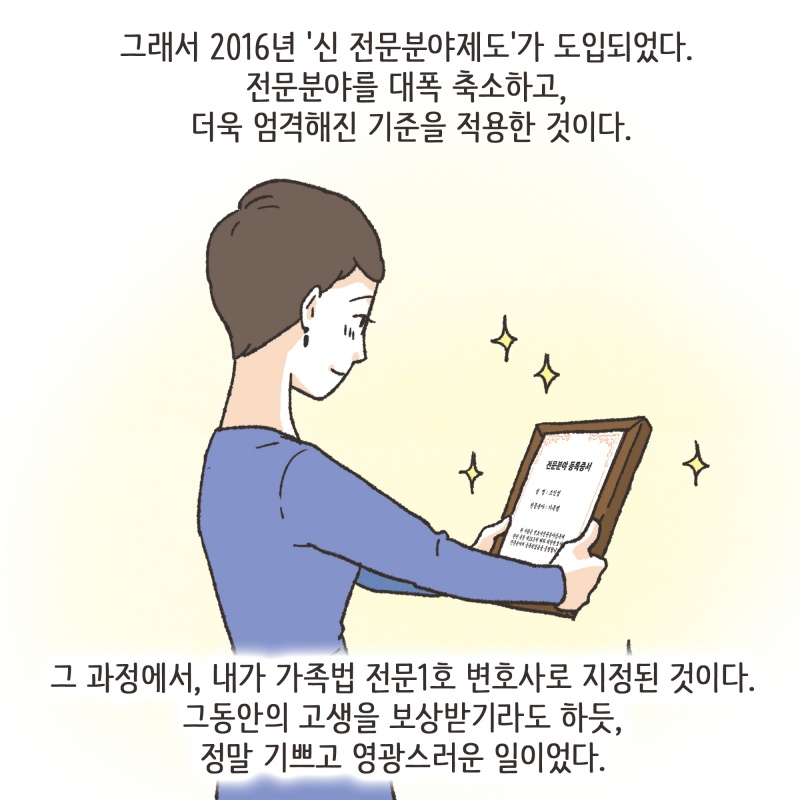 140-09.jpg 하지만 다시 힘을 냈다 — 웹툰 장면 13
