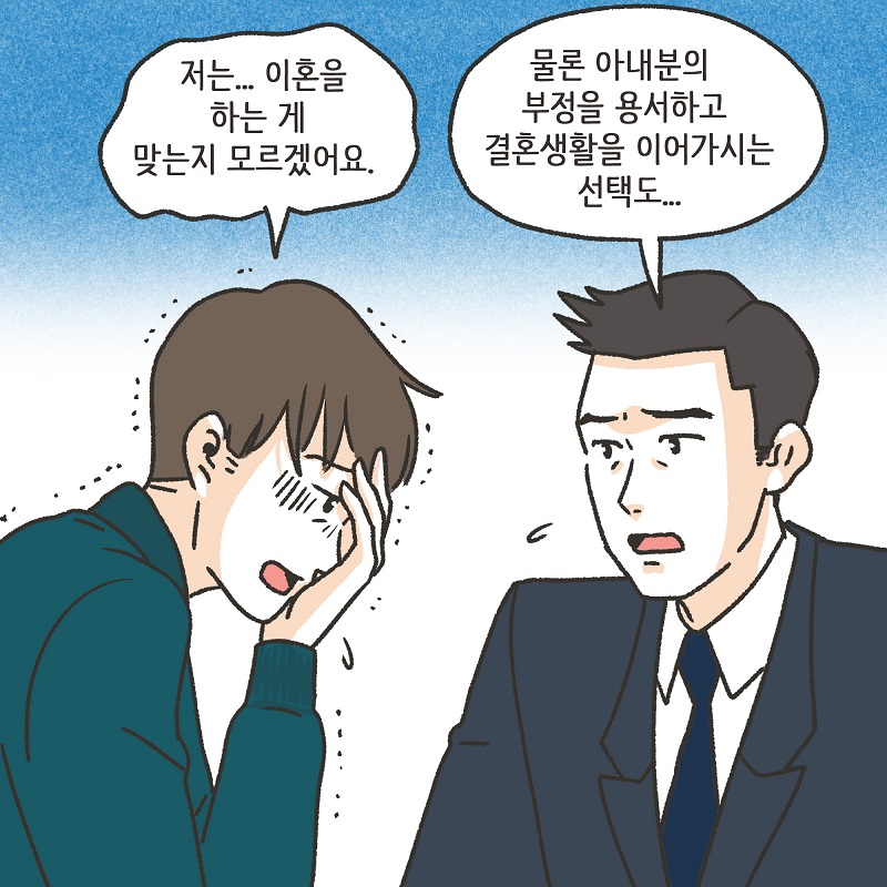 안 했어 (3) — 웹툰 장면 13