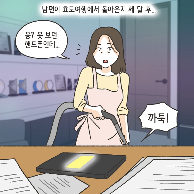웃어 줄 가치가 없는 사람들 (3) — 웹툰 장면 10