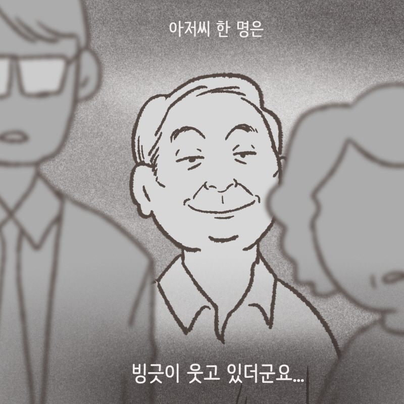 누구하나 나서주지않는 사람들 틈에 — 웹툰 장면 9