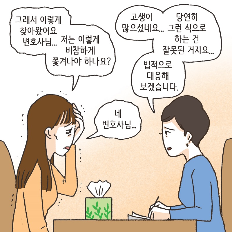 부잣집 며느리 (5) — 웹툰 장면 6