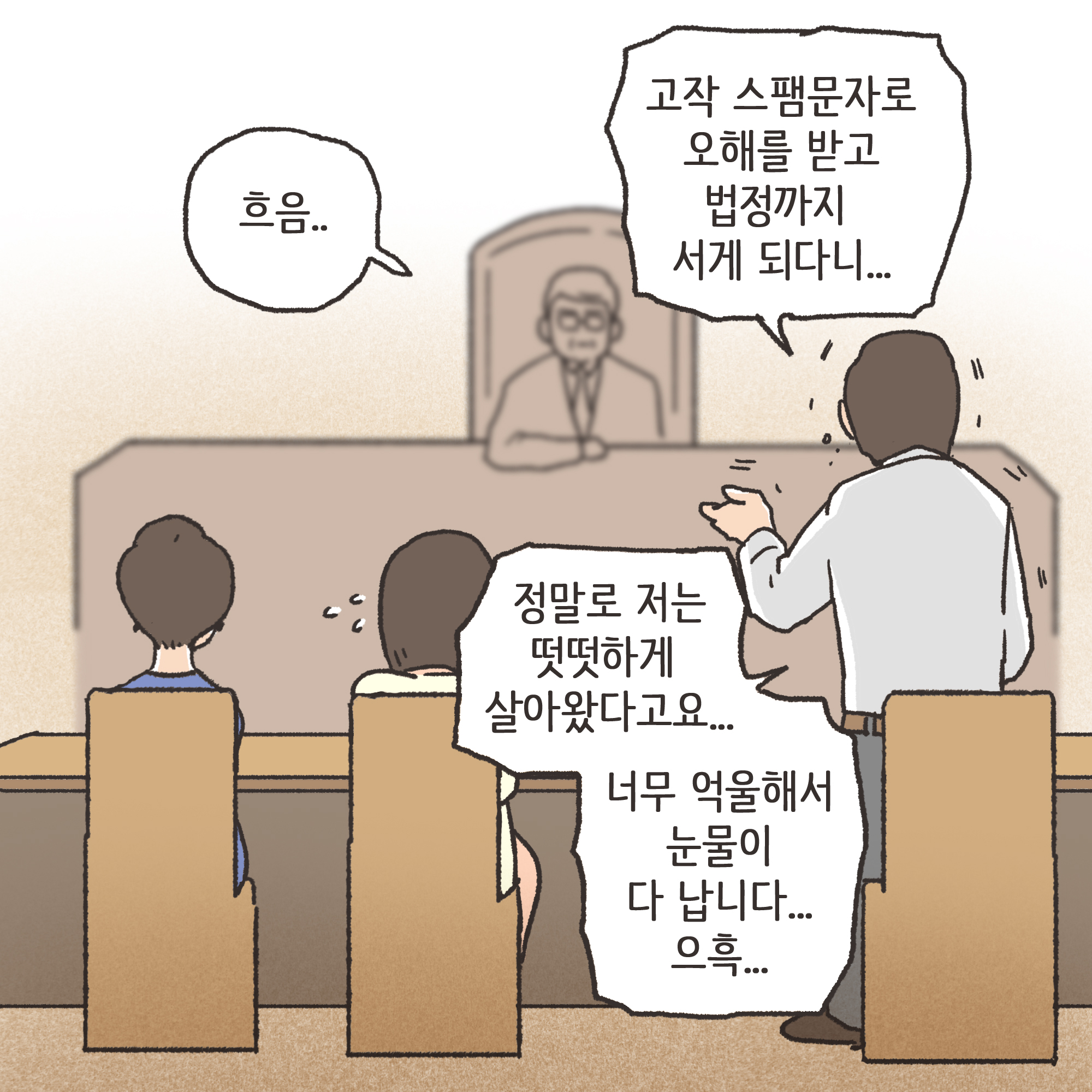일기장과 남편의 외도(3) — 웹툰 장면 9