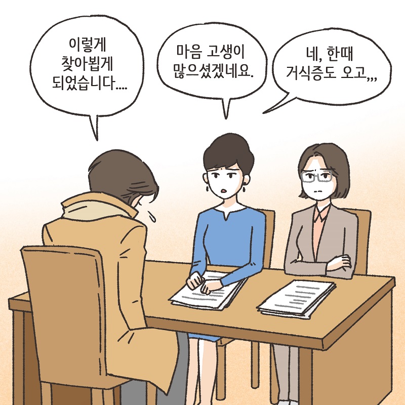 자신이 잃은 것의 가치 (4) — 웹툰 장면 9