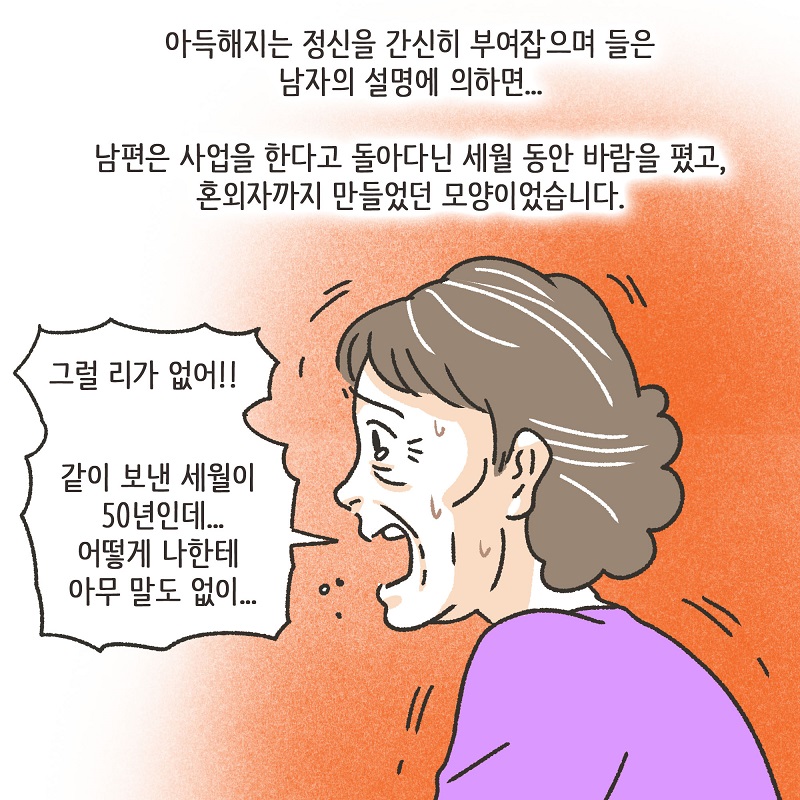 유산? 없어! (2) — 웹툰 장면 11