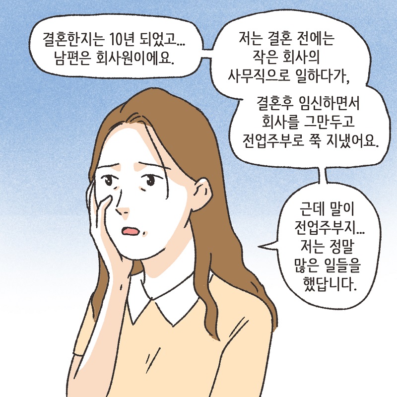 1심 뒤집기 (2) — 웹툰 장면 9