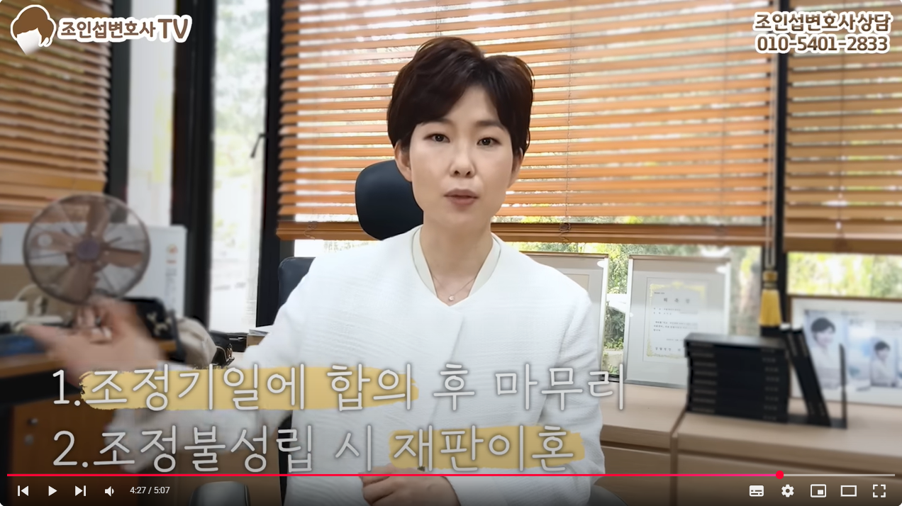 협의 vs 조정이혼, 유리한 절차는? — 관련 이미지 6