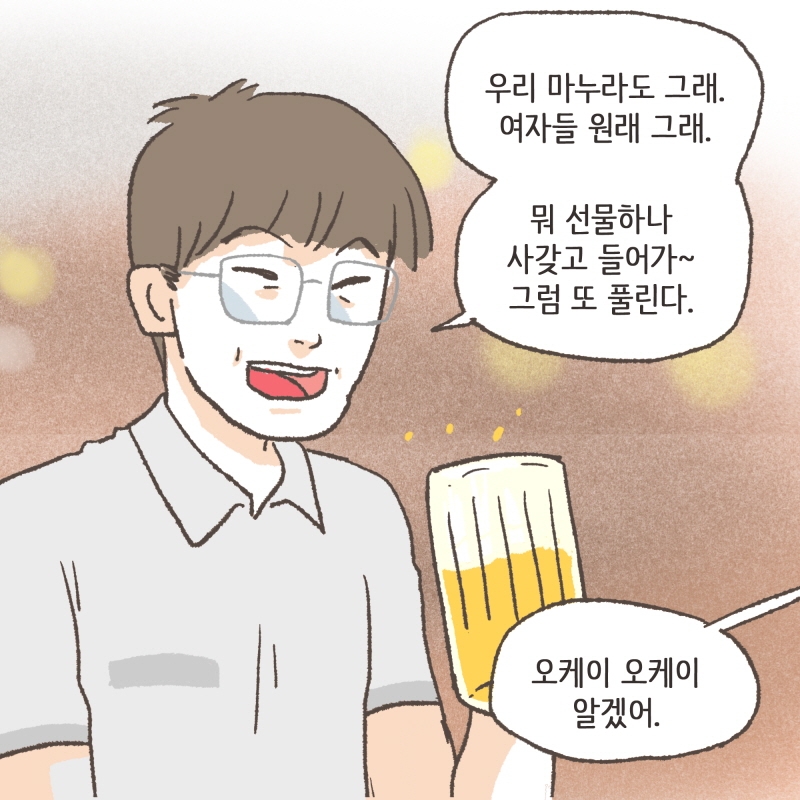 80061-03.jpg ......그때서야 깨달았습니다 — 웹툰 장면 7