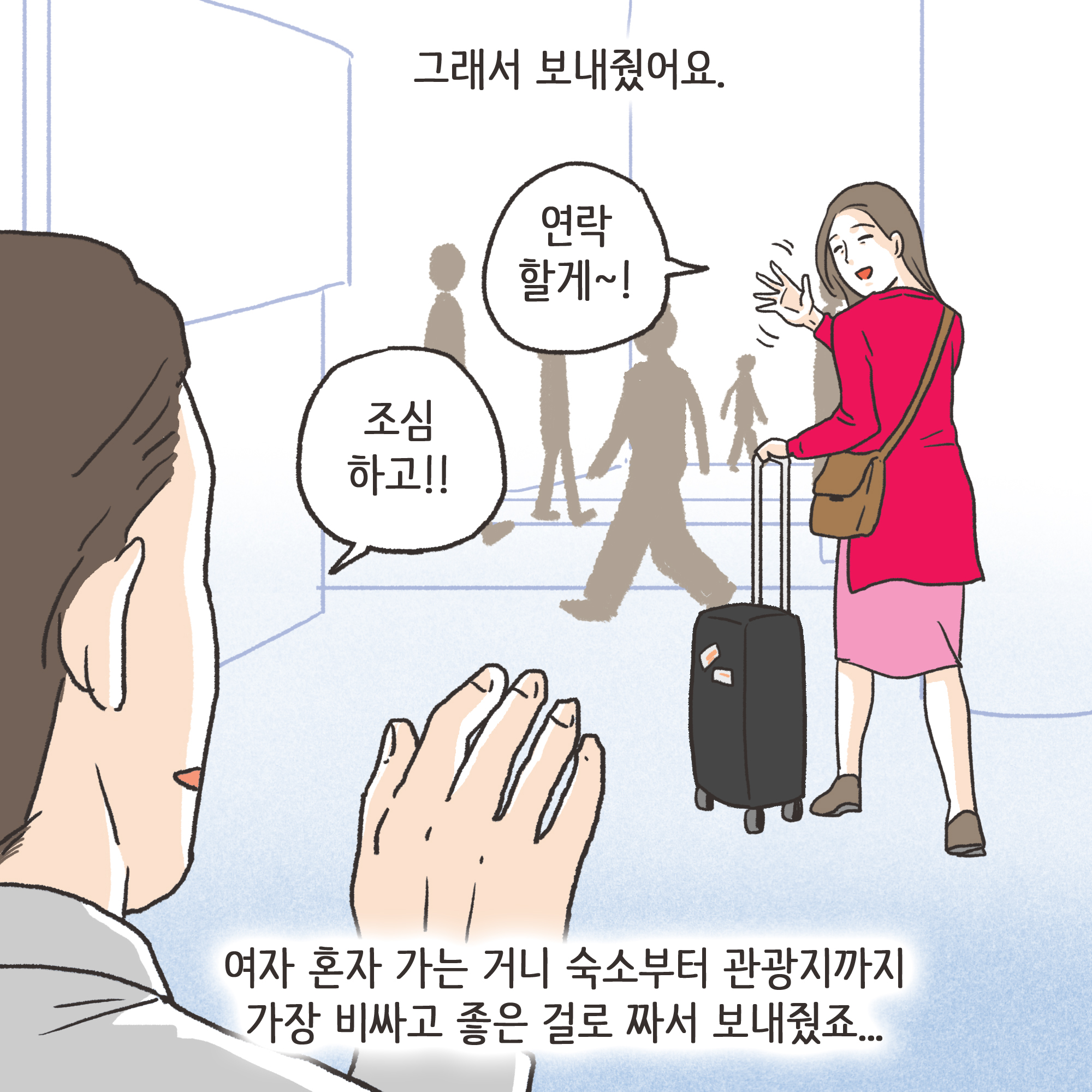 아내분의 외도를 알고 나서도 지금까지 내색을 안했는지.. — 웹툰 장면 12